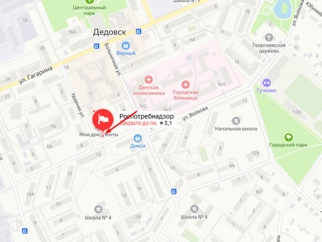 Истринский территориальный отдел Управления Федеральной службы по надзору в сфере защиты прав потребителей и благополучия человека по Московской области в г. Дедовск на ул. Ударная 