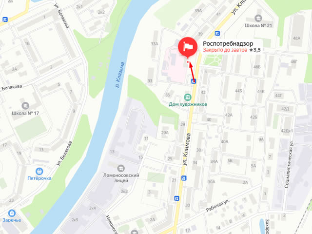 Ногинский территориальный отдел Управления Федеральной службы по надзору в сфере защиты прав потребителей и благополучия человека по Московской области в г. Ногинск на ул. Климова