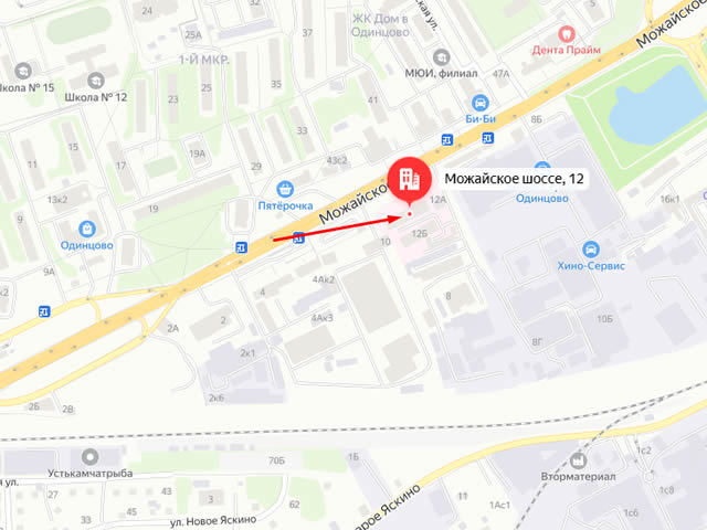 Одинцовский территориальный отдел Управления Федеральной службы по надзору в сфере защиты прав потребителей и благополучия человека по Московской области в г. Одинцово на Можайском шоссе