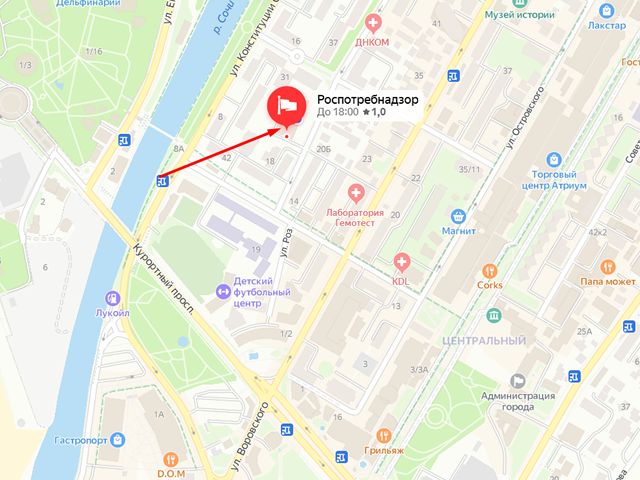 Территориальный отдел Управления Федеральной службы по надзору в сфере защиты прав потребителей и благополучия человека по Краснодарскому краю в городе-курорте Сочи