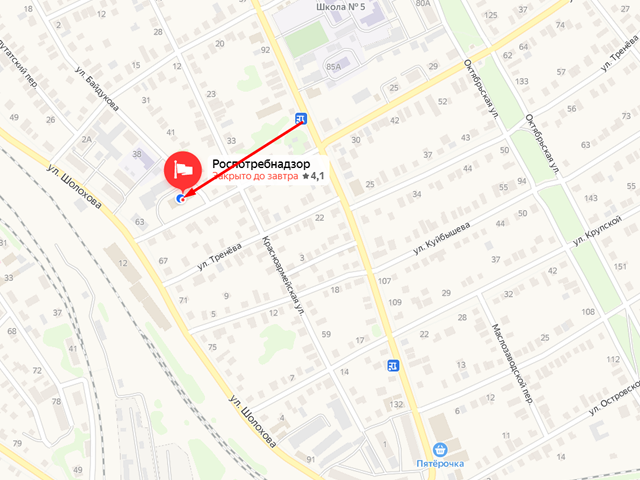 Территориальный отдел Управления Роспотребнадзора по Ростовской области в Миллеровском, Чертковском, Тарасовском районах