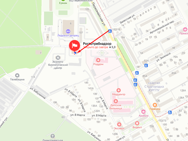 Территориальный отдел Управления Роспотребнадзора по Ростовской области в г.Новочеркасске, Аксайском, Багаевском, Веселовском районах