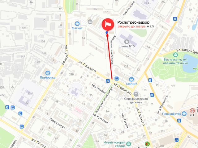 Территориальный отдел Управления Федеральной службы в сфере защиты прав потребителей и благополучия человека по Самарской области в г. Новокуйбышевске