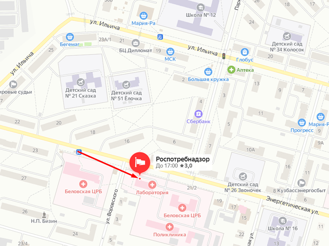 Территориальный отдел Управления Роспотребнадзора по Кемеровской области в городе Белово и Беловском районе