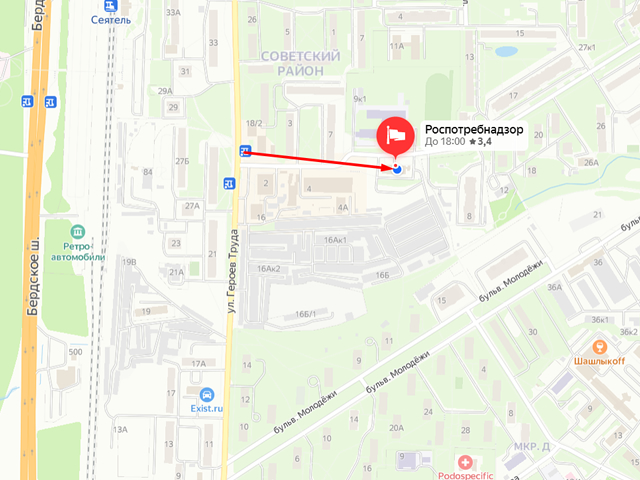 Территориальный отдел Управления Роспотребнадзора по Новосибирской области в г. Бердске