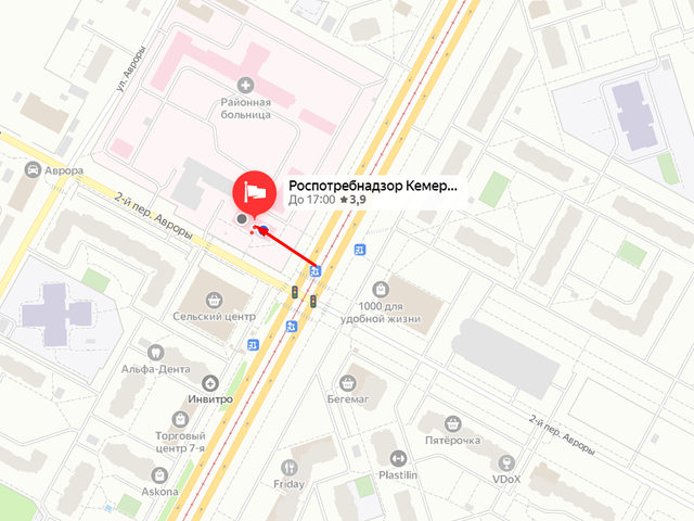 Территориальный отдел Управления Роспотребнадзора по Кемеровской области в городе Березовском, городе Топки, Кемеровском и Топкинском районах