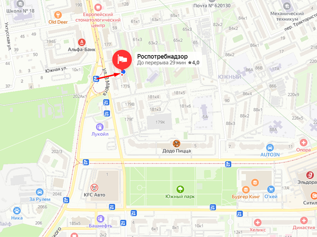 Территориальный отдел Управления Роспотребнадзора по Свердловской области в Чкаловском районе города Екатеринбурга, в городе Полевской и в Сысертском районе