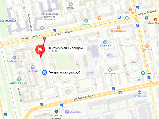 Территориальный отдел Управления Роспотребнадзора по Свердловской области в Ленинском, Верх-Исетском, Октябрьском и Кировском районах города Екатеринбурга