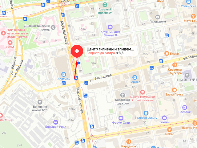 Территориальный отдел Управления Роспотребнадзора по Свердловской области в Ленинском, Верх-Исетском, Октябрьском и Кировском районах города Екатеринбурга