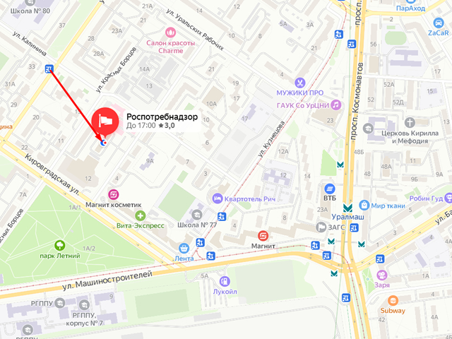 Территориальный отдел Управления Роспотребнадзора по Свердловской области в Орджоникидзевском, Железнодорожном районах города Екатеринбурга, в городе Берёзовский и в городе Верхняя Пышма