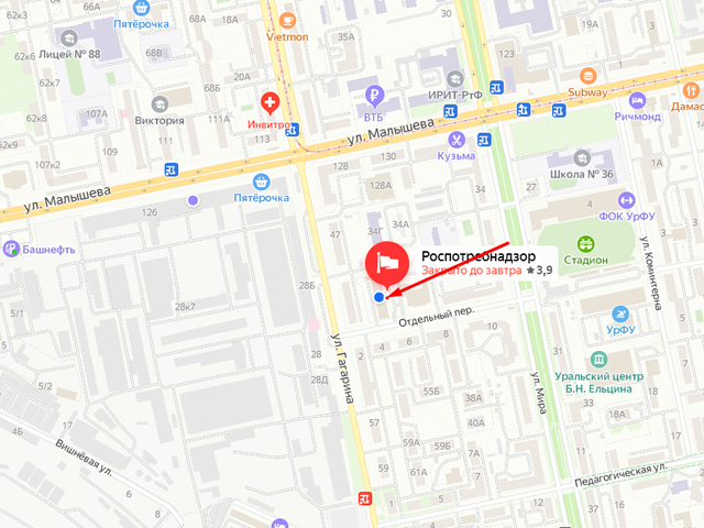 Управление Федеральной службы в сфере защиты прав потребителей и благополучия человека по Свердловской области