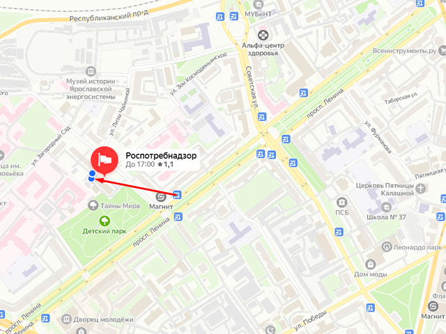 Управление Федеральной службы в сфере защиты прав потребителей и благополучия человека по Ярославской области