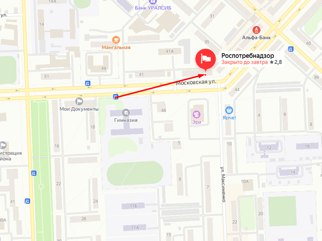 Территориальный отдел Управления Роспотребнадзора по Кемеровской области в городе Юрге и Юргинском районе