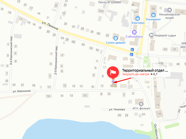 Территориальный отдел Управления Роспотребнадзора по Алтайскому краю в Михайловском, Волчихинском, Ключевском и Угловском районах