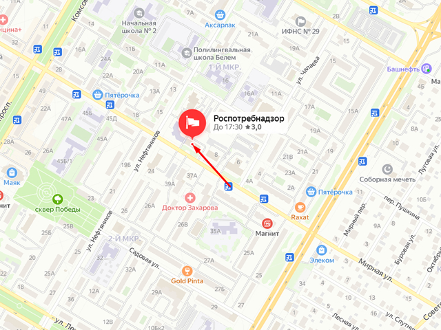 Территориальный отдел Управления Роспотребнадзора по Республике Башкортостан в городах Нефтекамск, Агидель, Дюртюлинском, Илишевском, Калтасинском, Краснокамском, Янаульском районах