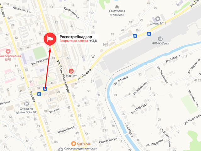 Территориальный отдел Управления Роспотребнадзора по Свердловской области в городе Первоуральск, Шалинском, Нижнесергинском районах и городе Ревда