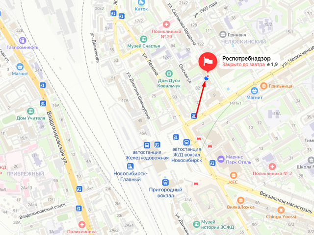 Управление Федеральной службы в сфере защиты прав потребителей и благополучия человека по Новосибирской области