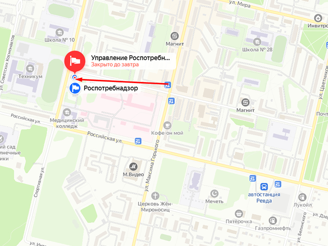 Территориальный отдел Управления Роспотребнадзора по Свердловской области в городе Первоуральск, Шалинском, Нижнесергинском районах и городе Ревда