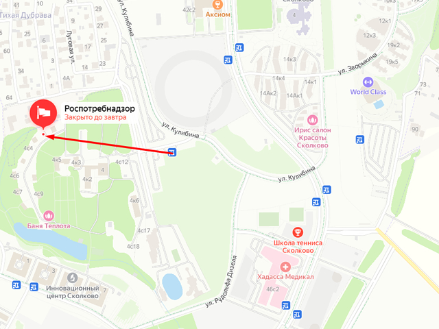 Сколковский территориальный отдел Управления Роспотребнадзора по городу Москве