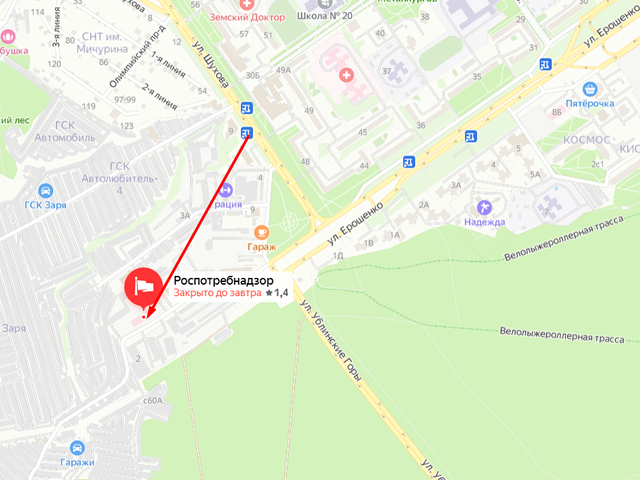 Территориальный отдел Управления Роспотребнадзора по Белгородской области в Старооскольском районе