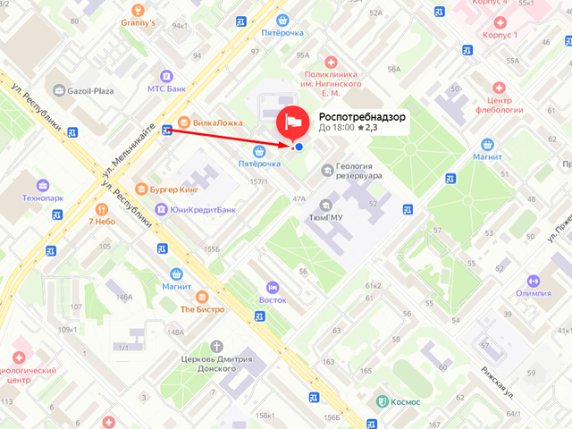 Управление Федеральной службы в сфере защиты прав потребителей и благополучия человека по Тюменской области