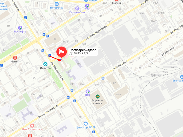 Управление Федеральной службы в сфере защиты прав потребителей и благополучия человека по Воронежской области