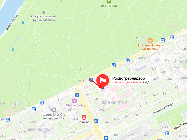 Территориальный отдел Управления Федеральной службы по надзору в сфере защиты прав потребителей и благополучия человека по городу Москве в Западном административном округе города Москвы