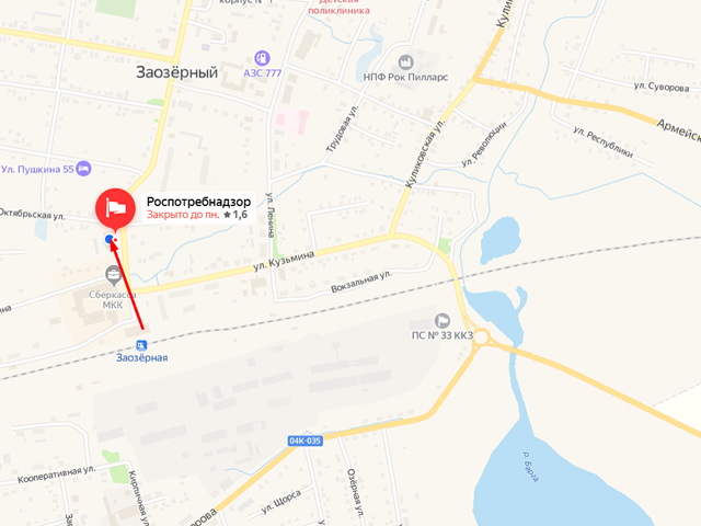 Территориальный отдел Управления Роспотребнадзора по Красноярскому краю в г. Заозёрном