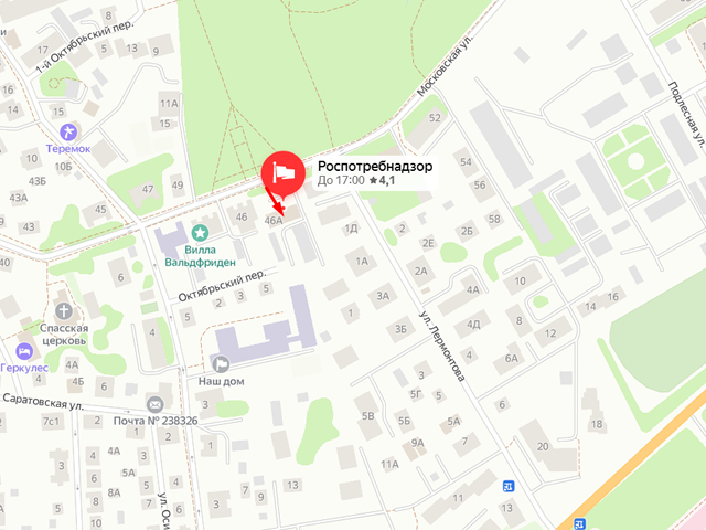 Территориальный отдел Управления Федеральной службы по надзору в сфере защиты прав потребителей и благополучия человека по Калининградской области в Зеленоградском, Светлогорском, Балтийском районах и Светловском городском округе