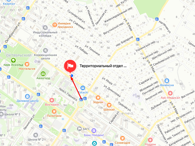 Территориальный отдел Управления Роспотребнадзора по Приморскому краю в г. Арсеньеве