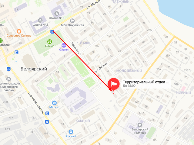 Территориальный отдел Управления Роспотребнадзора по Ханты-Мансийскому автономному округу - Югре в Белоярском и Березовском районах
