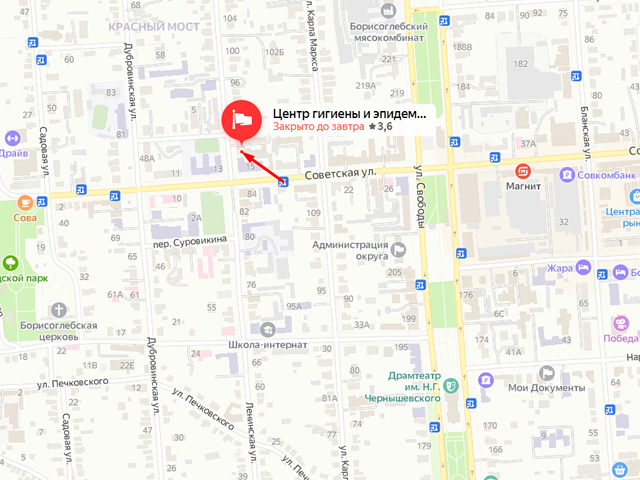 Территориальный отдел Управления Роспотребнадзора по Воронежской области в Борисоглебском городском округе, Грибановском, Новохоперском, Поворинском, Терновском районах
