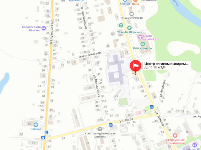 Территориальный отдел Управления Роспотребнадзора по Калужской области в Боровском, Жуковском, Малоярославецком, Тарусском районах