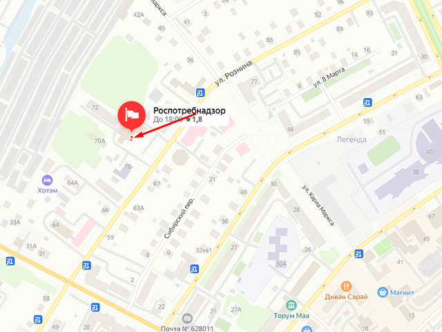 Управление Федеральной службы в сфере защиты прав потребителей и благополучия человека по Ханты-Мансийскому автономному округу - Югре