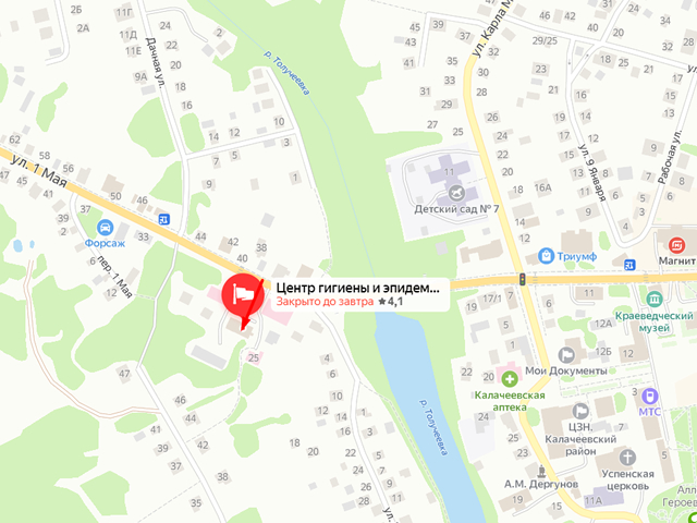 Территориальный отдел Управления Роспотребнадзора по Воронежской области в Калачеевском, Воробьевском, Петропавловском районах