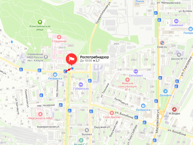 Управление Федеральной службы в сфере защиты прав потребителей и благополучия человека по Калужской области