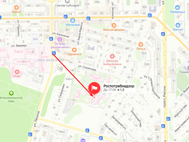 Территориальный отдел Управления Роспотребнадзора по Кировской области в Кирово-Чепецком районе