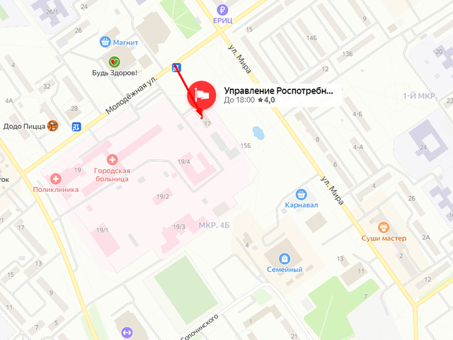 Территориальный отдел Управления Роспотребнадзора по Ханты-Мансийскому автономному округу - Югре в городе Когалыме