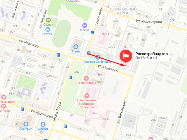Котласский территориальный отдел Управления Роспотребнадзора по Архангельской области
