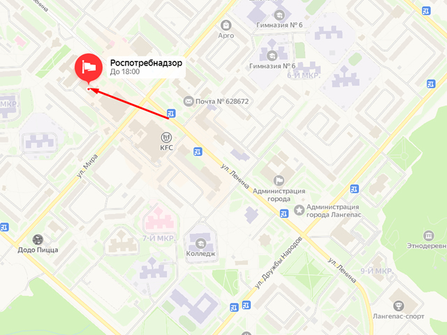 Территориальный отдел Управления Роспотребнадзора по Ханты-Мансийскому автономному округу - Югре в городе Лангепасе и городе Покачи