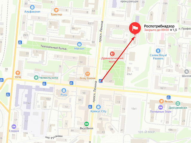 Управление Федеральной службы в сфере защиты прав потребителей и благополучия человека по Мурманской области