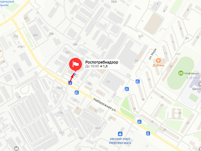 Территориальный отдел Управления Роспотребнадзора по Ханты-Мансийскому автономному округу - Югре в городе Нефтеюганске, Нефтеюганском районе и городе Пыть-Яхе