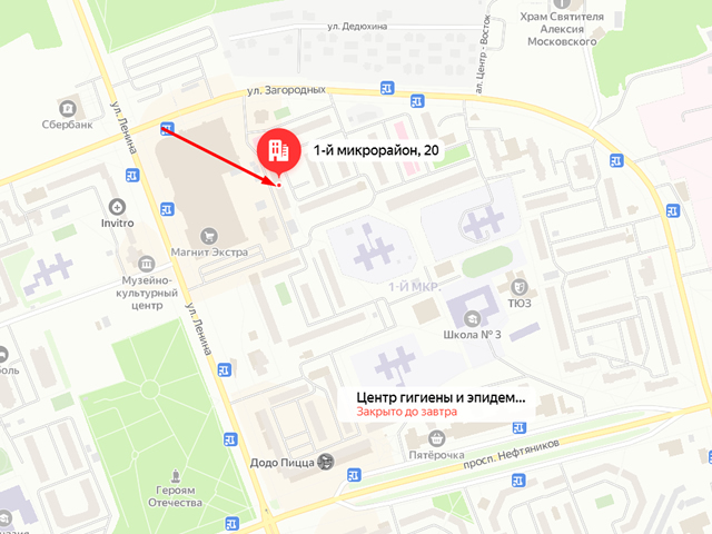 Территориальный отдел Управления Роспотребнадзора по Ханты-Мансийскому автономному округу - Югре в городе Нягани и Октябрьском районе