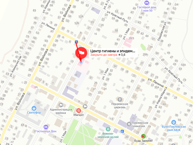 Территориальный отдел Управления Роспотребнадзора по Воронежской области в Павловском, Богучарском, Верхнемамонском районах