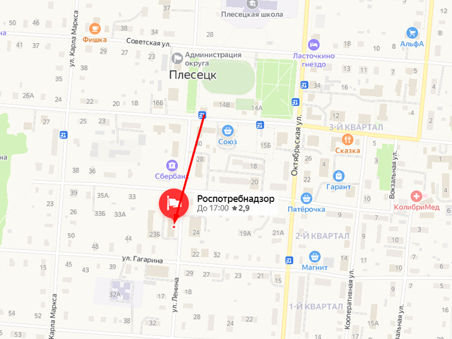 Плесецкий территориальный отдел Управления Роспотребнадзора по Архангельской области