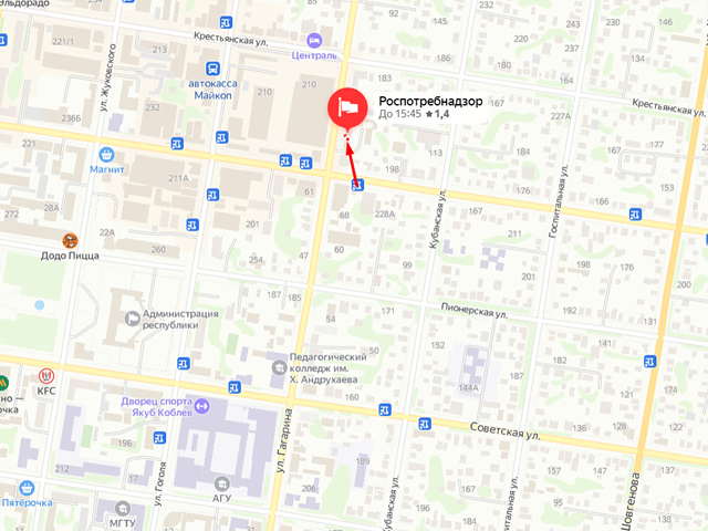 Управление Федеральной службы в сфере защиты прав потребителей и благополучия человека по Республике Адыгея