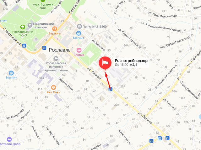 Территориальный отдел Управления Роспотребнадзора по Смоленской области в Рославльском, Ершичском, Монастырщинском, Хиславичском, Шумячском районах 