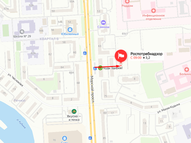 Северодвинский территориальный отдел Управления Роспотребнадзора по Архангельской области