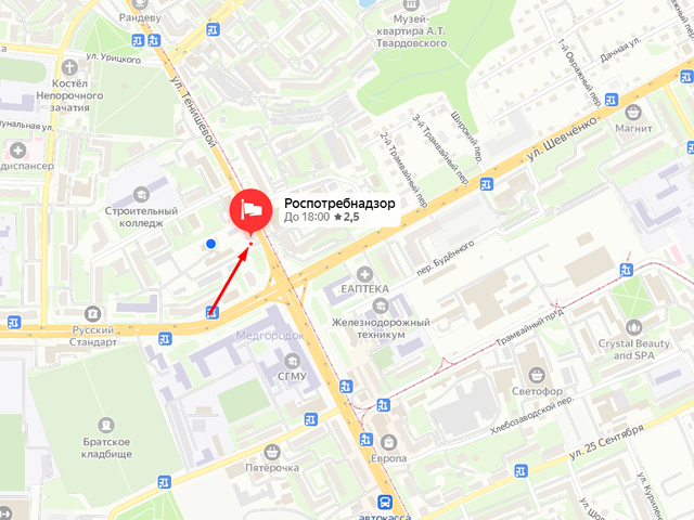 Управление Федеральной службы в сфере защиты прав потребителей и благополучия человека по Смоленской области