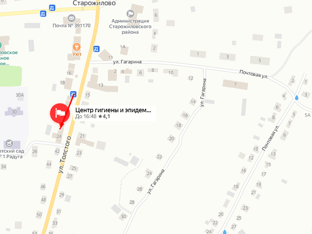 Территориальный отдел Управления Роспотребнадзора по Рязанской области в Старожиловском районе